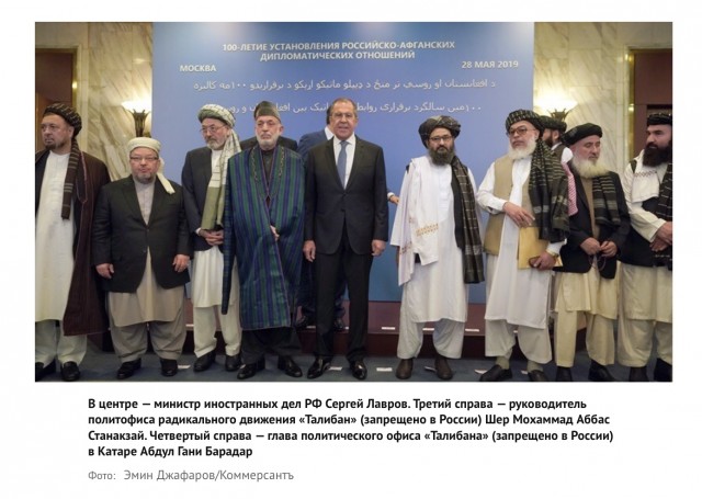 Делегация признанного террористами «Талибана» приехала в Москву и дала пресс-конференцию