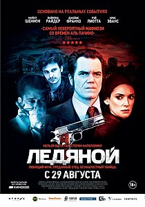 История Ричарда Куклински — мега-психопата, который убил 300 человек и работал на мафию