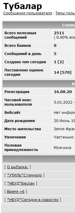 О рыбалке