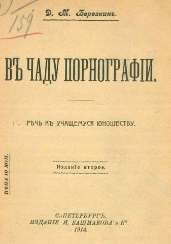 Скажите что-нибудь по-советски