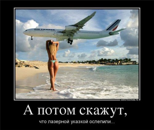 Авиационные байки. Хмельная встреча