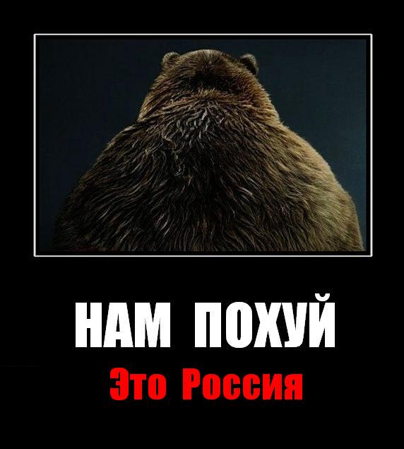 Россия возвращается навсегда