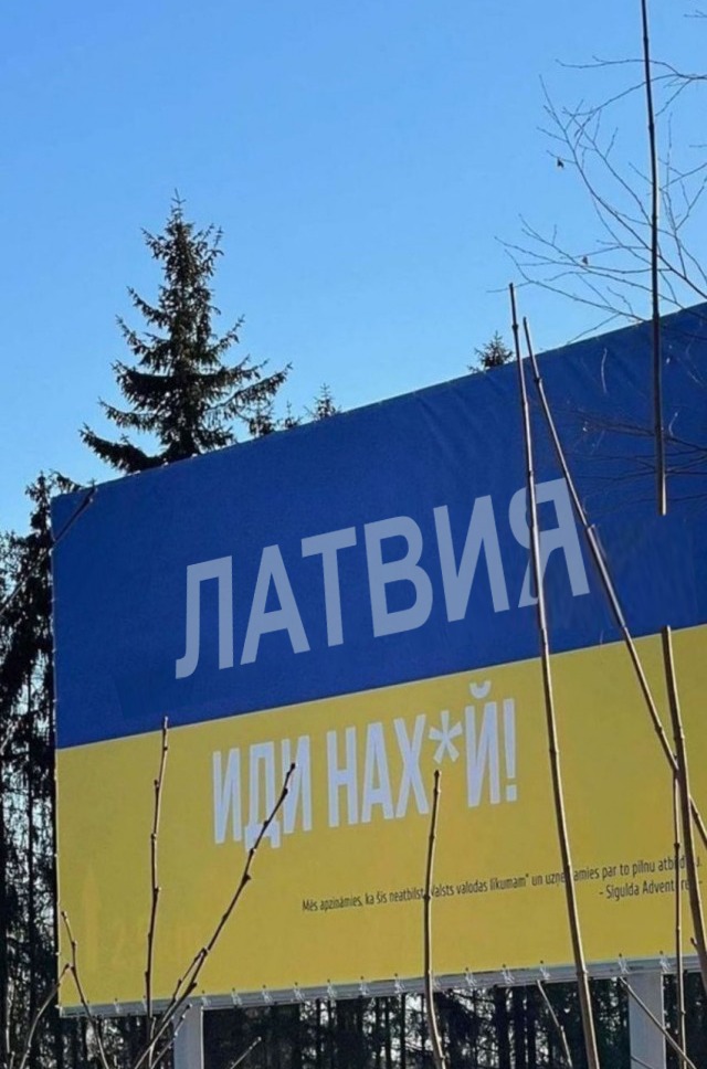 Латвия, Сигулда