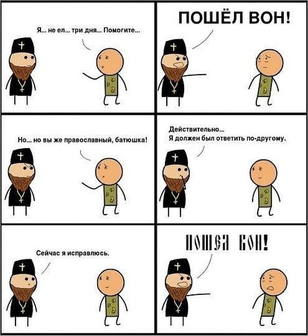 Слава Богу, я - атеист