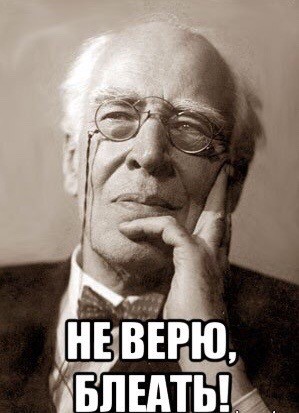 Всё. Никуда вы не поедете