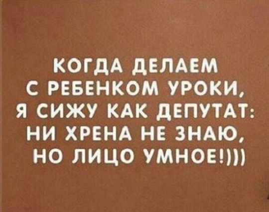 Наконец-то мы дома!