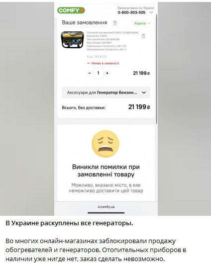 Обстрелы Киева и других городов Украины