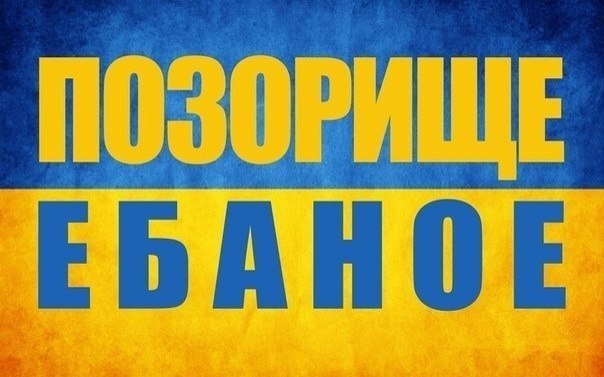 Не рада гуманитарной помощи