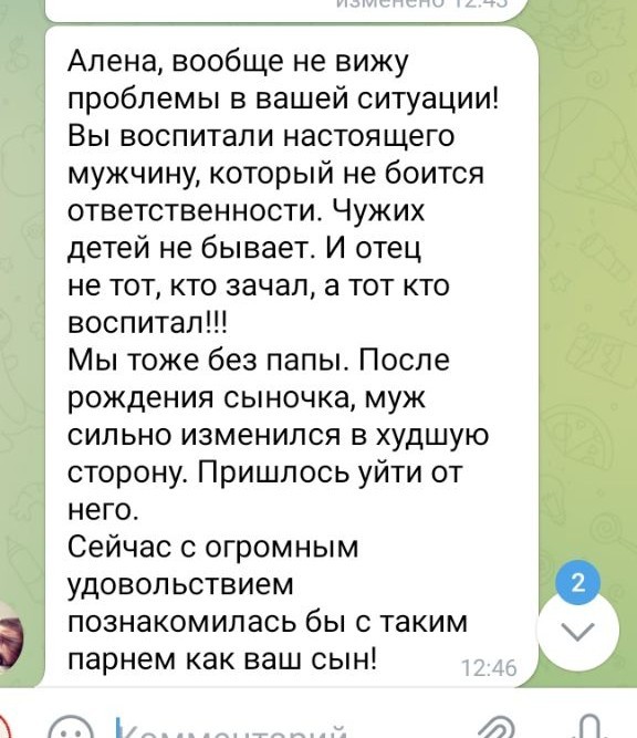 Иногда они возвращаются или не верь бывшим