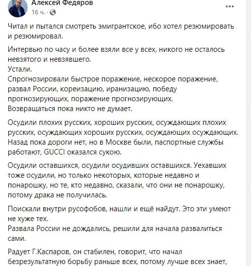 Победная поступь идиотизма по планете – том 5