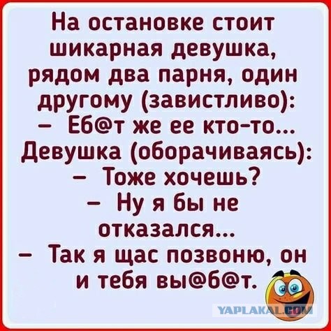 Нуштош 25.02.23