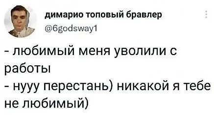 Нуштош 11.03.23