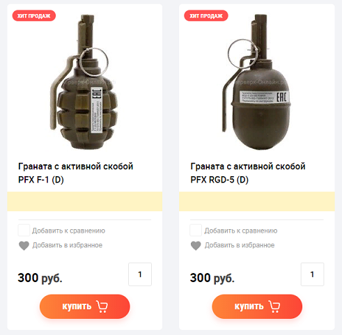 В Питере мужик с гранатой охотился на подростков-фурри