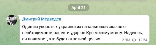 Медведев заявил, что попытки ВСУ уничтожить пусковые установки спровоцируют ядерный удар