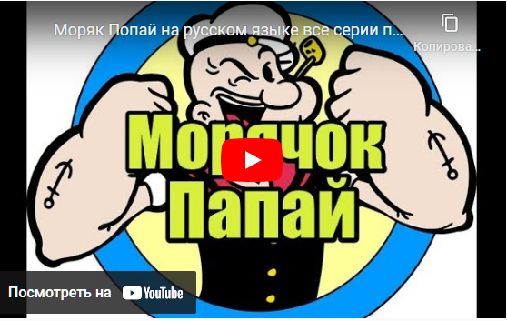 История Фрэнка «Рокки» Фигля — настоящего моряка Попая