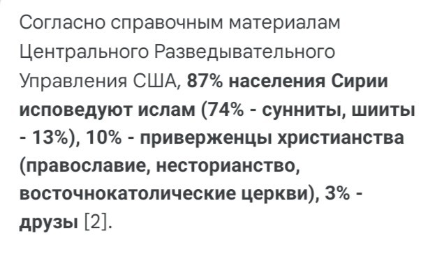 Сирийца, убившего свою русскую сожительницу, оправдали в турецком суде,
