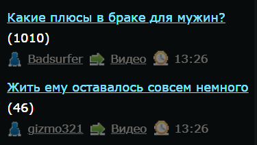 Какие плюсы в браке для мужин?