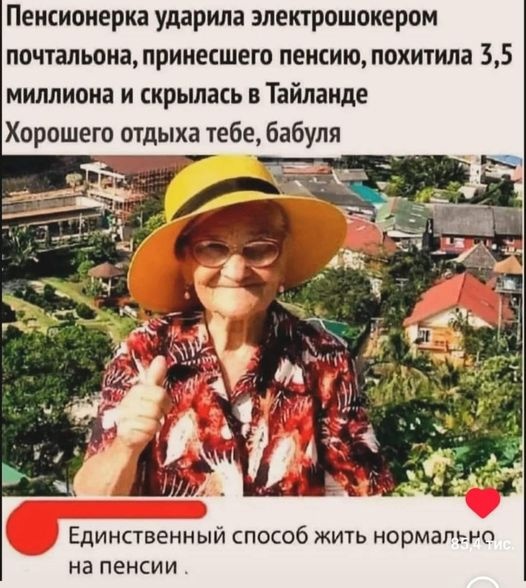 Так себе картинки 07.08.24