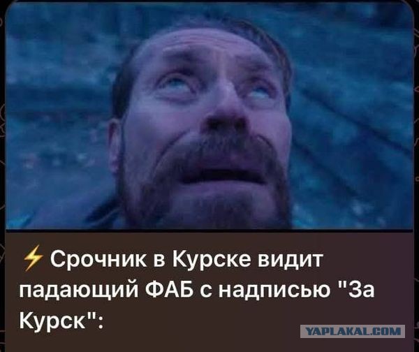 Причины вторжения ВСУ в Курскую область.