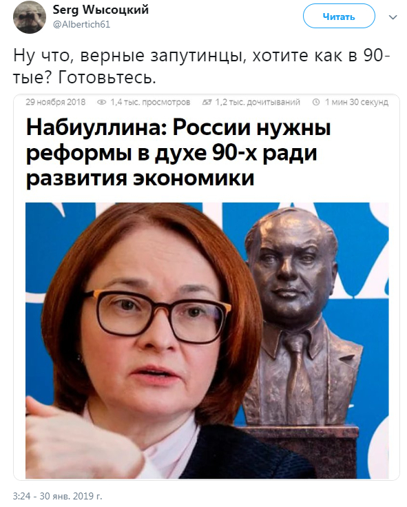 Заявления главы ЦБ РФ Набиуллиной: