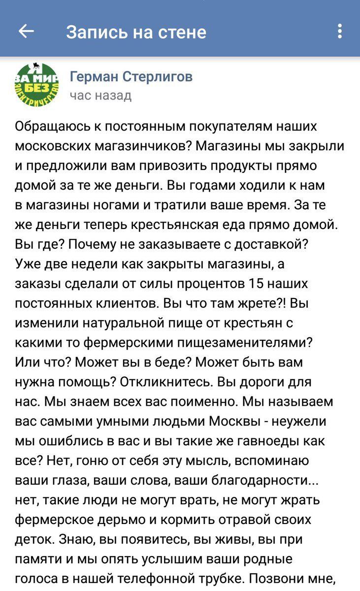 У Стерлигова перестали покупать продукты