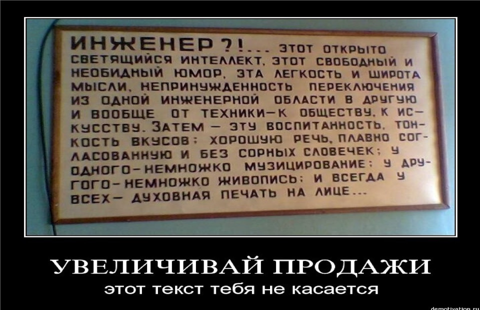 Престиж профессии инженера падает
