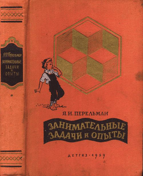 Шайтанама