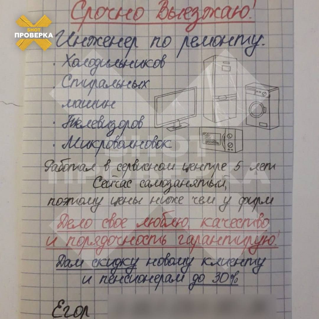 Частные мастера-мошенники объединились в целую сеть по всей России