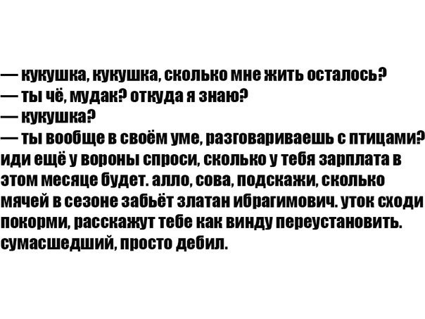 Пятничная дичь