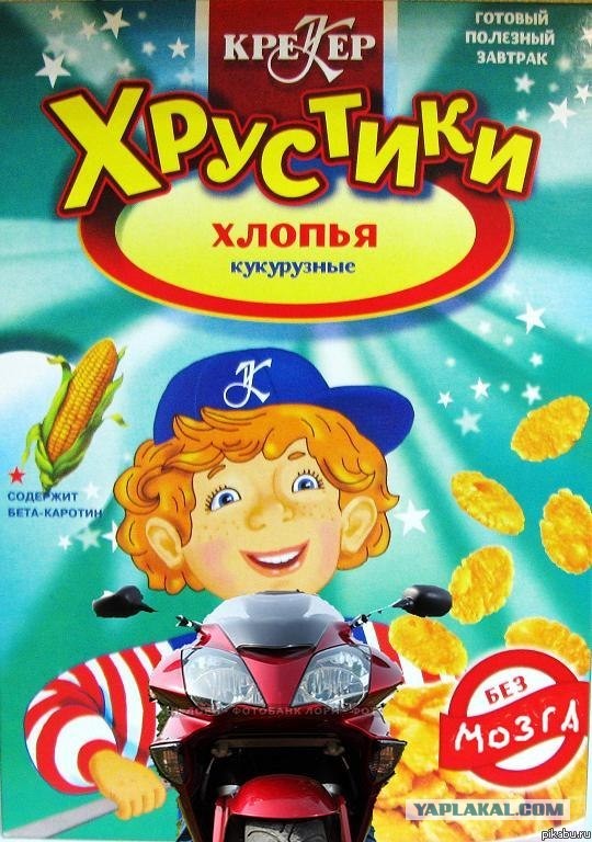 Учитель на байке, Кемерово - Ленинск-Кузнецкий