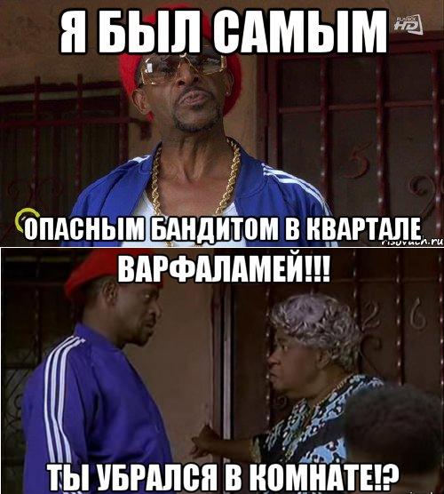 30 лет хиту 90-х:  "Не грози Южному Централу, попивая сок у себя в квартале"