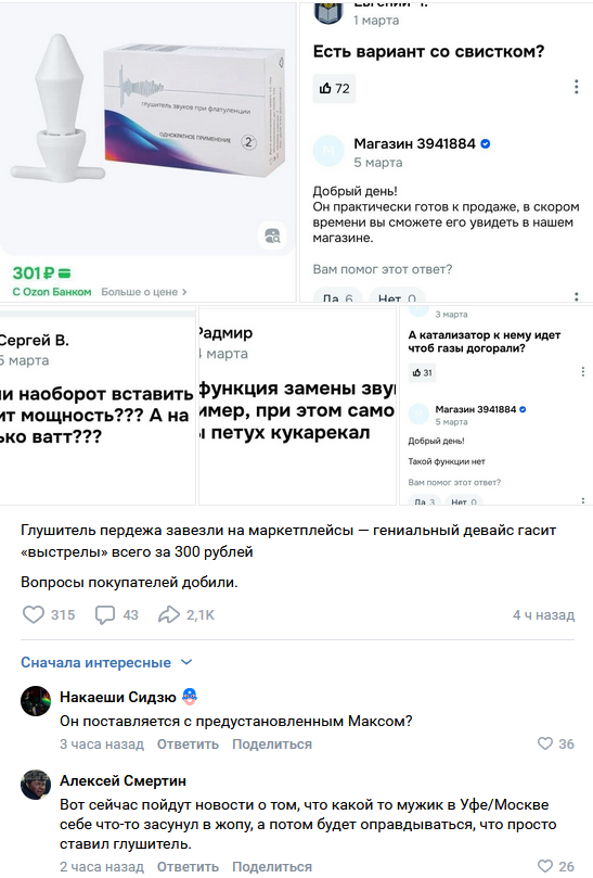 Смешные комментарии из социальных сетей 08.03.2026