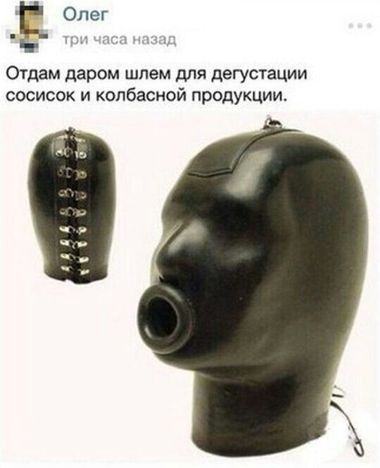 Соперница