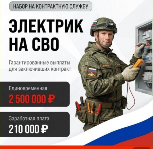 Рекрутер раскрыл, сколько контрактников обязаны привлечь на СВО российские компании