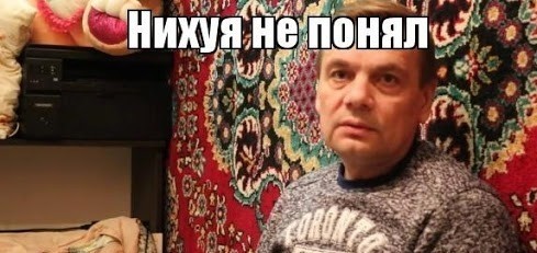 Опять этот чпокусник