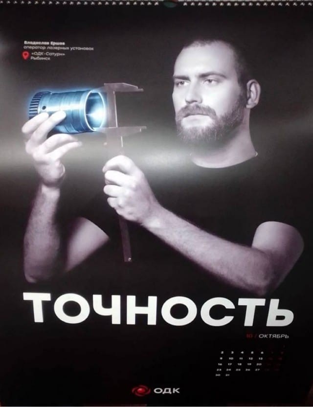 С днём метрологии
