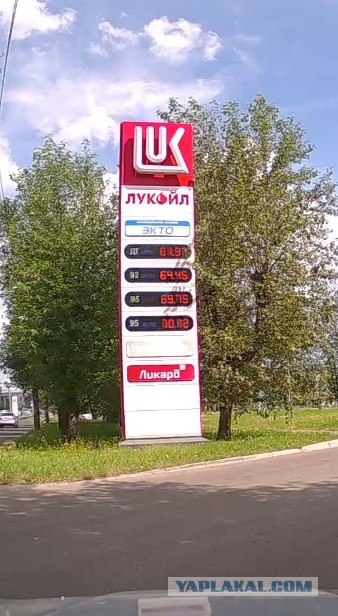 Как обстановка с топливом у вас в регионе
