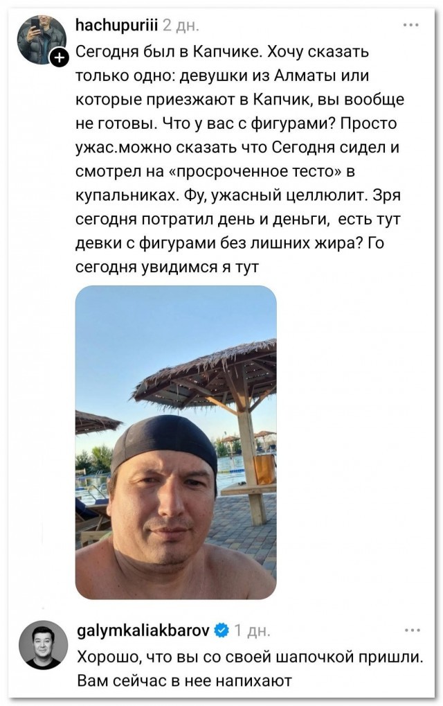 Белая или тёмненькая?
