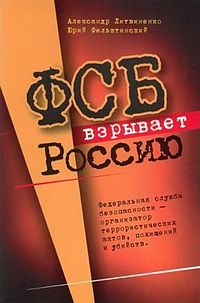 В Дагестане застрелен Дмитрий Соколов