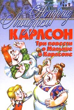 Книги из детства