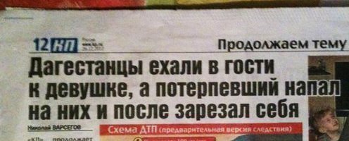 Преступление без наказания