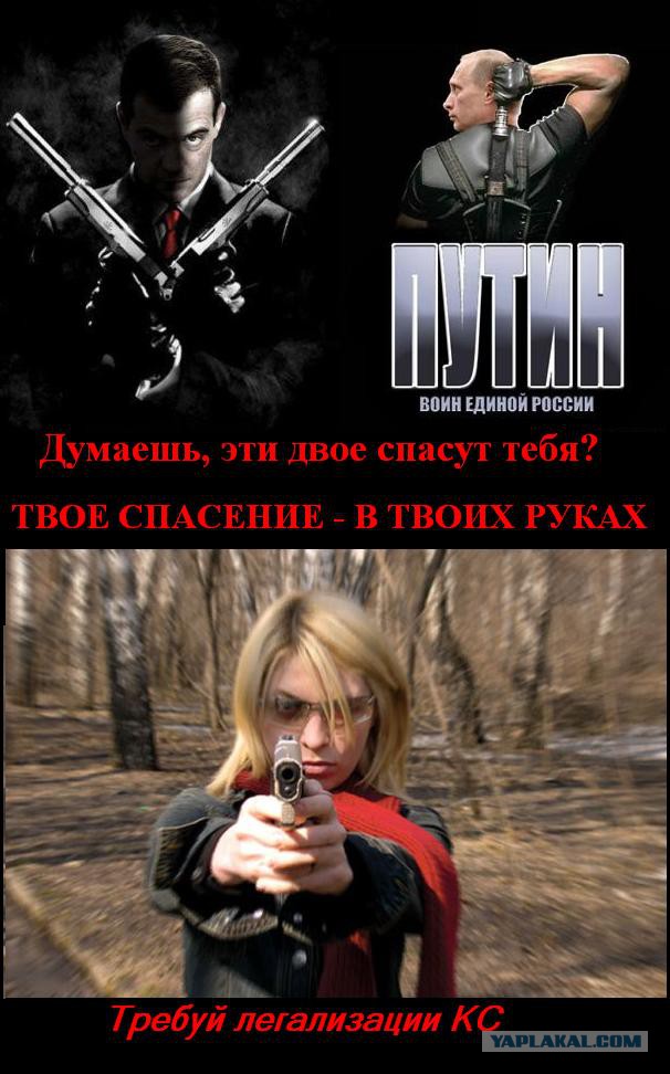 Захотят убить - убьют?