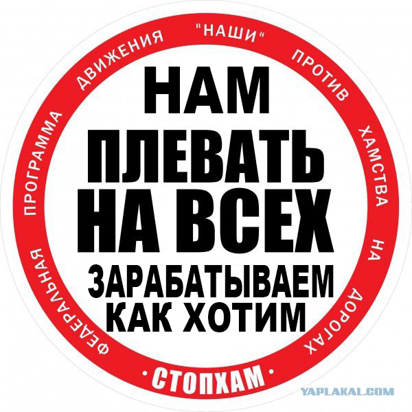 СтопХам? Не,не слышал!