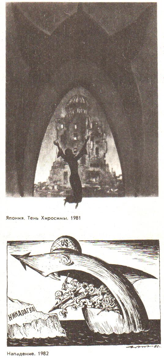 Они без маски