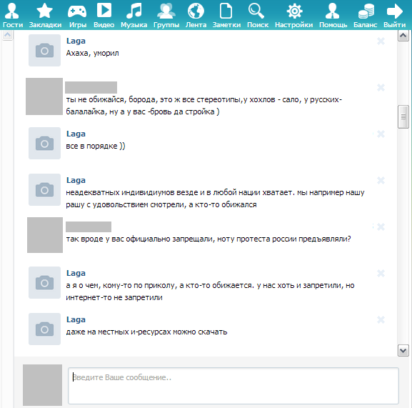 Соц сеть Таджикистана