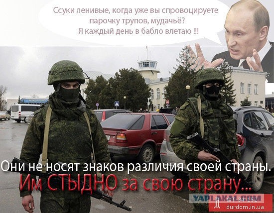Усрались СШП