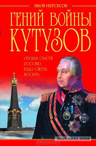 Спасибо, Кэп