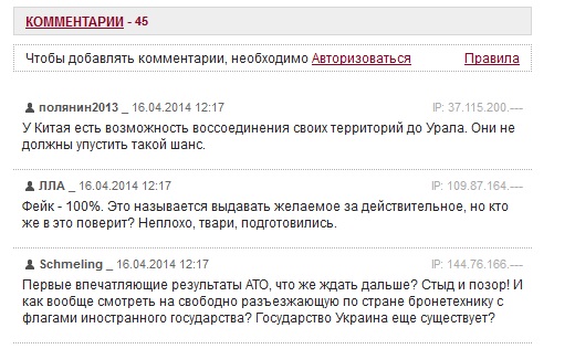 Бронетранспортеры с российскими флагами
