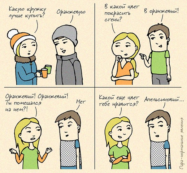 Пара-нормальное: Третий лишний