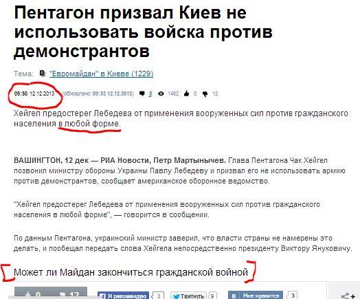 А всего надо было слышать